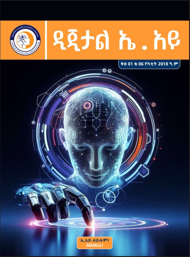 AI-Magazine February 2026